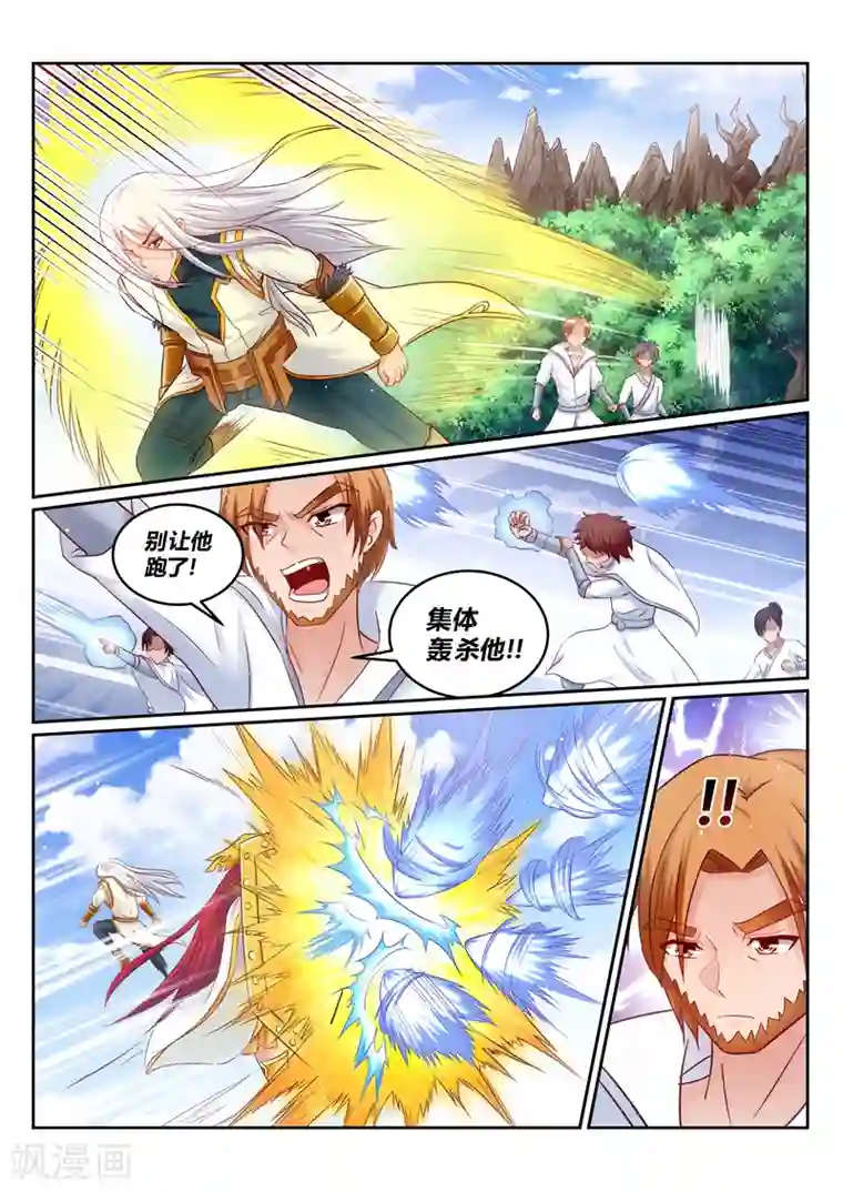 灵武帝尊第176话