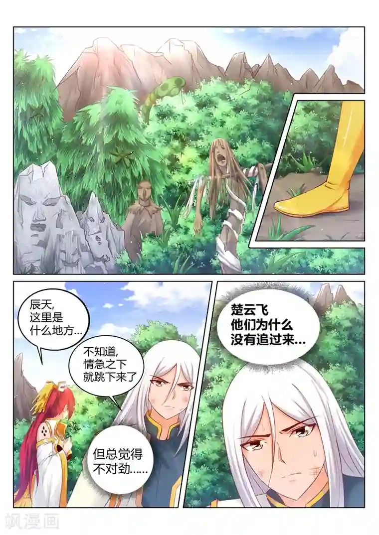 灵武帝尊第176话