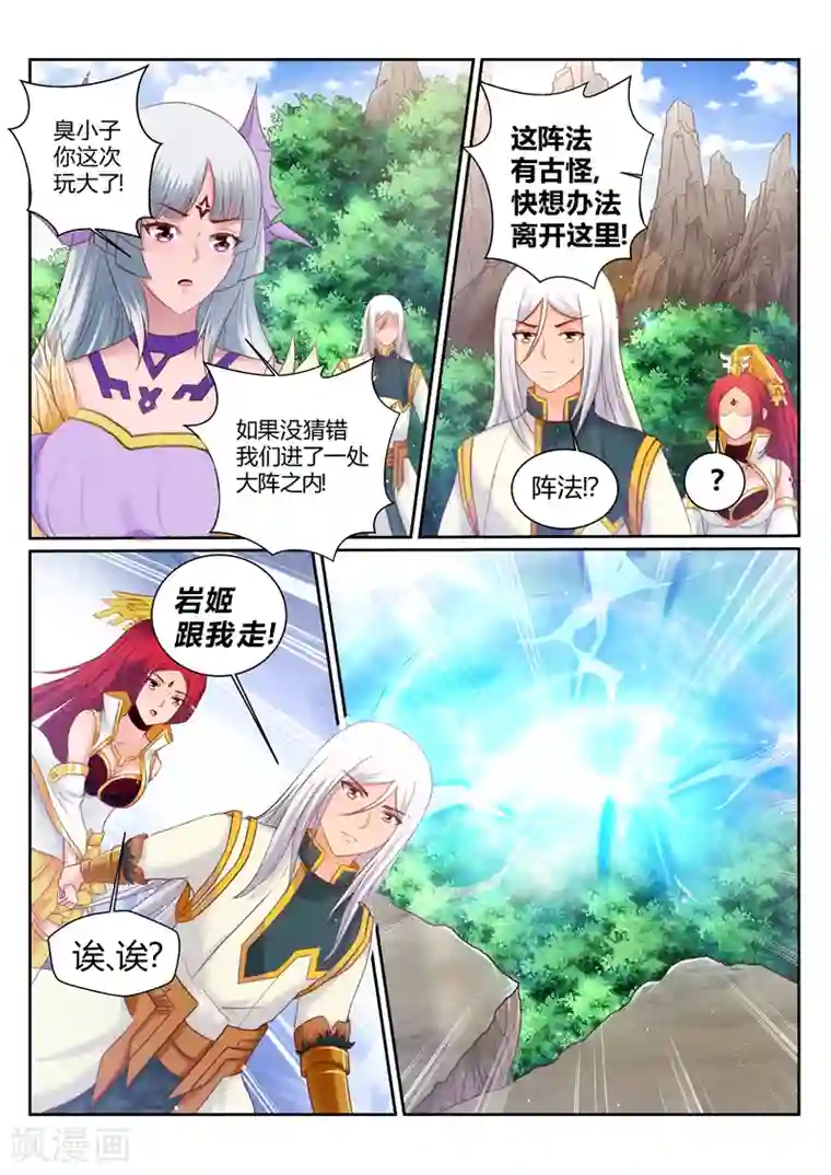 灵武帝尊第176话