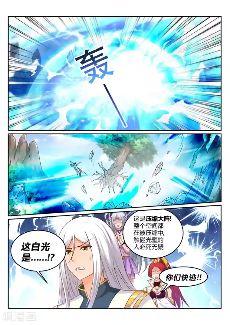 灵武帝尊第177话