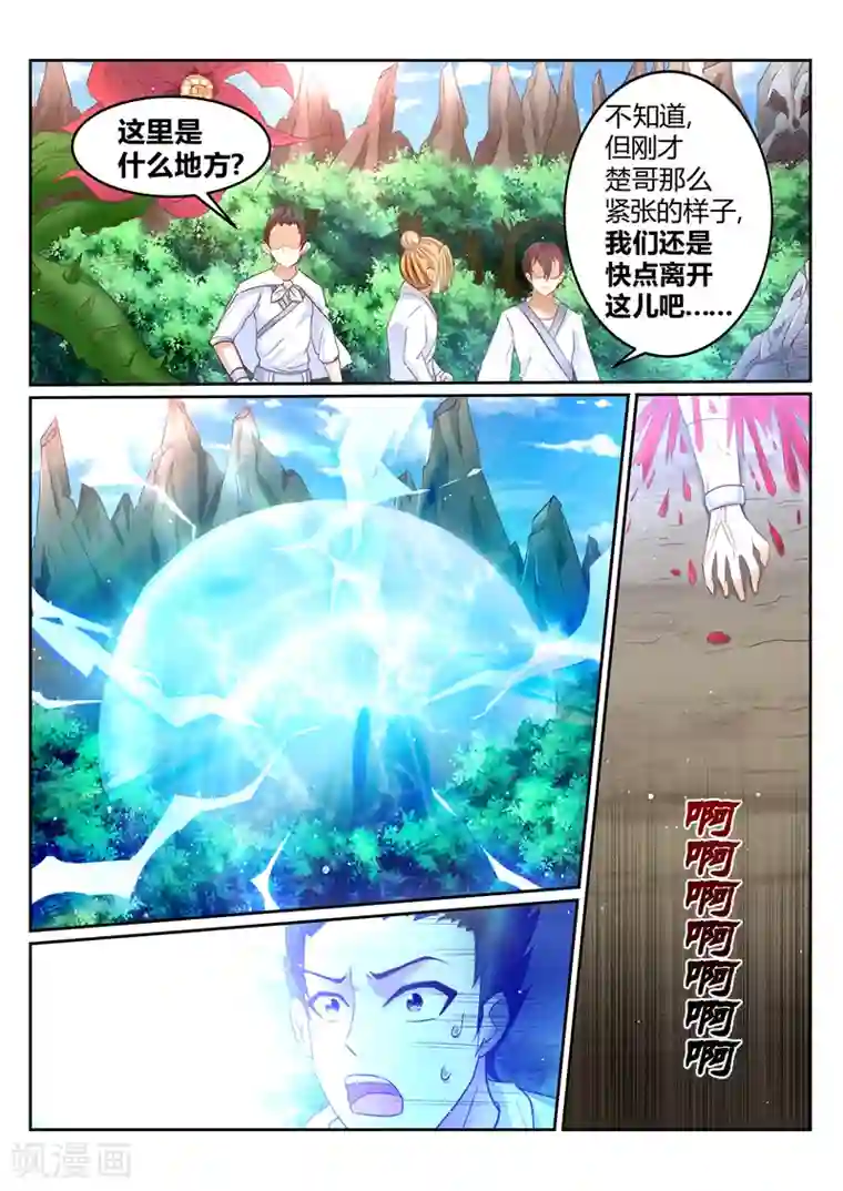 灵武帝尊第177话