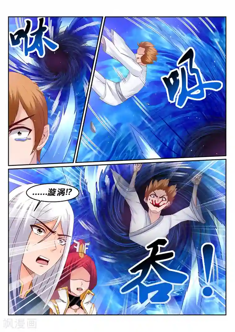 灵武帝尊第177话