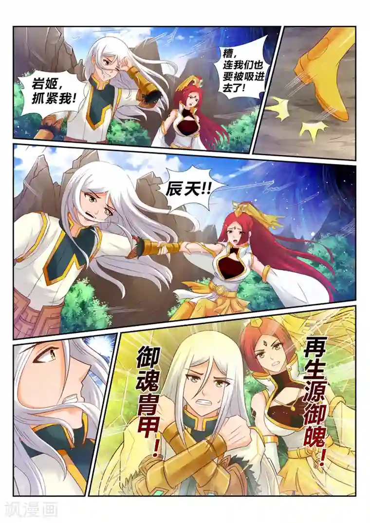 灵武帝尊第177话