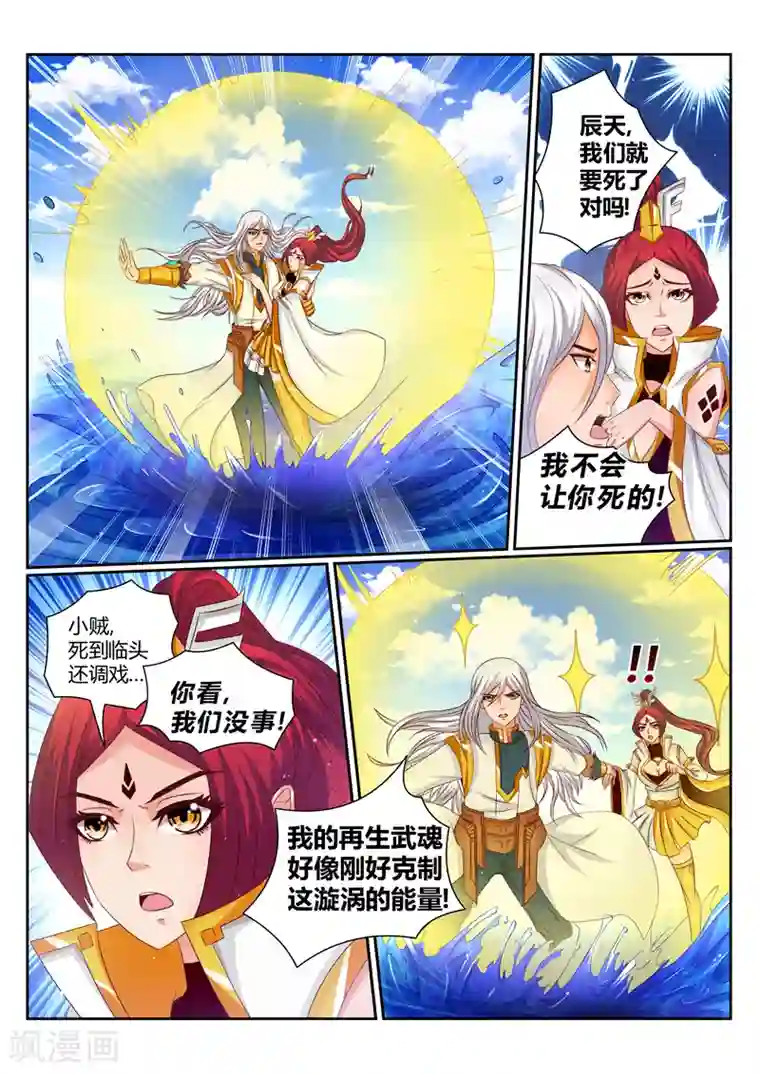 灵武帝尊第177话