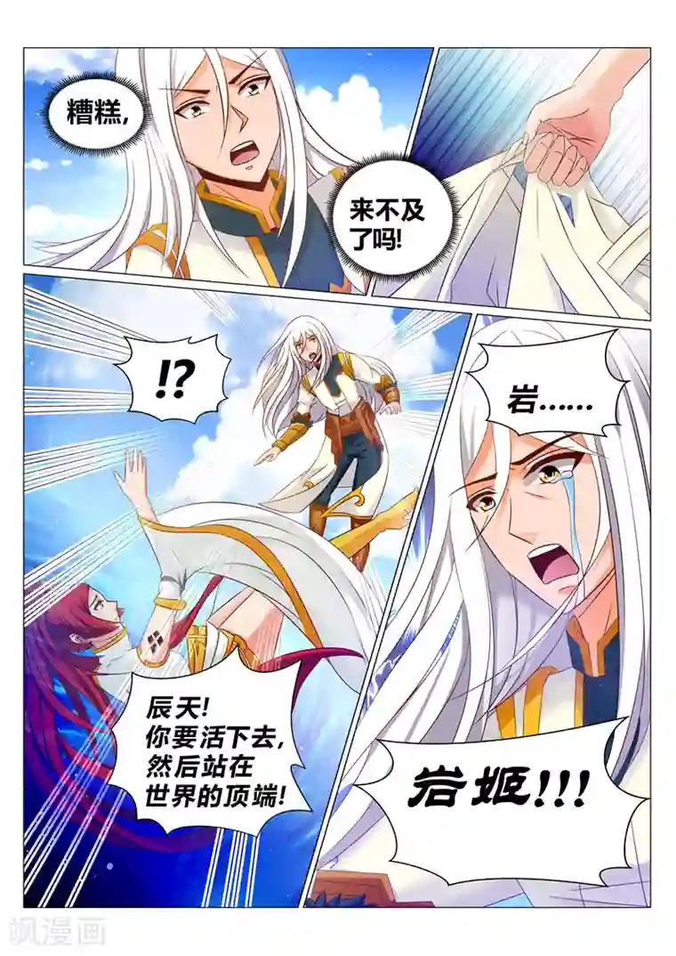 灵武帝尊第177话