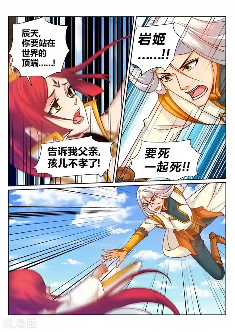 灵武帝尊第178话