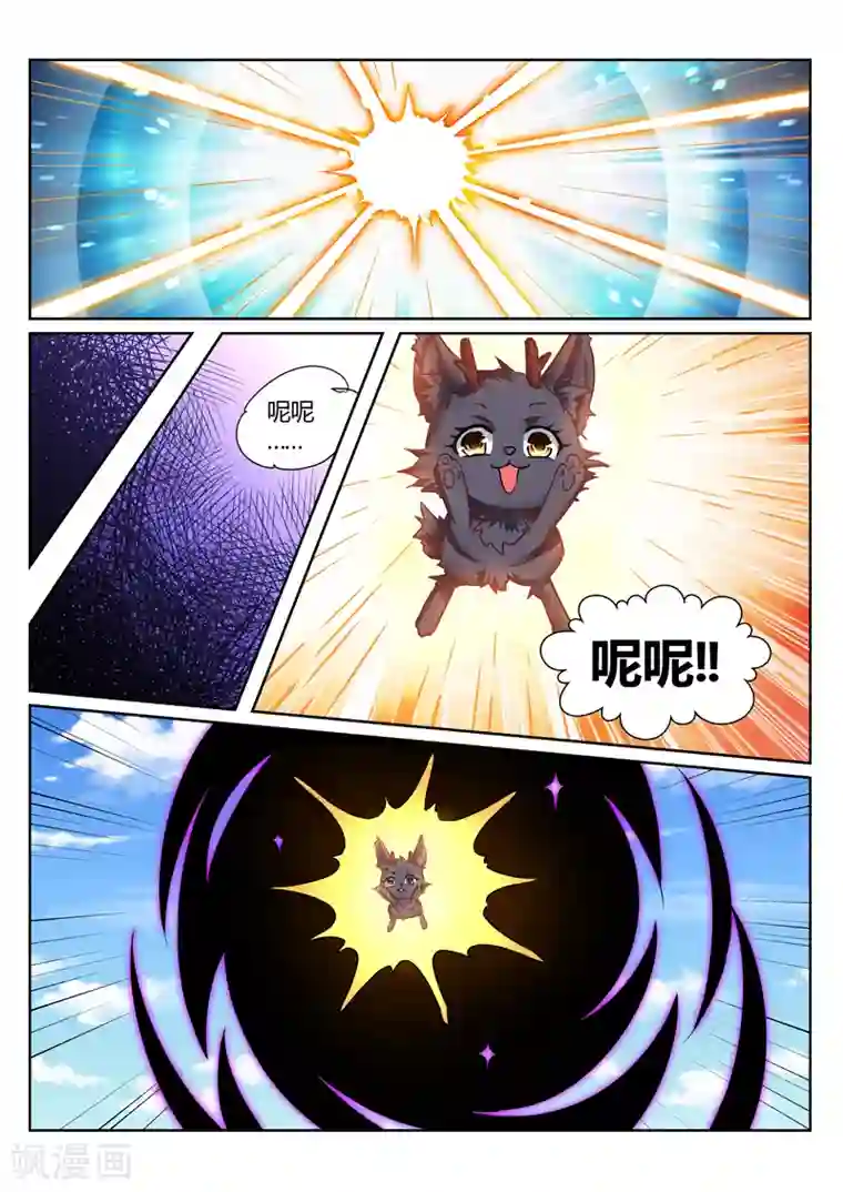 灵武帝尊第178话