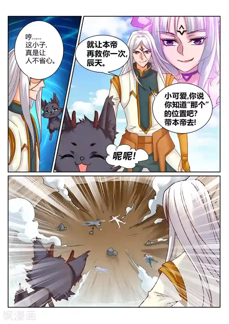 灵武帝尊第178话