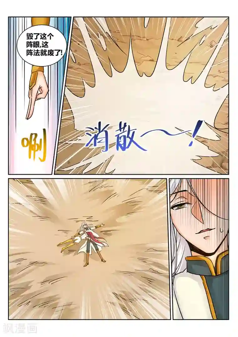 灵武帝尊第178话