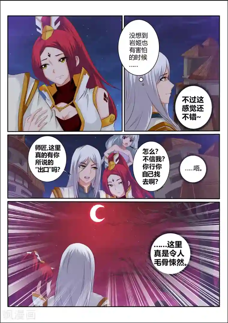 灵武帝尊第179话