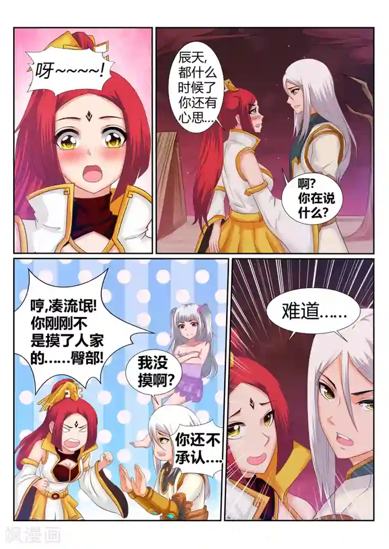 灵武帝尊第179话