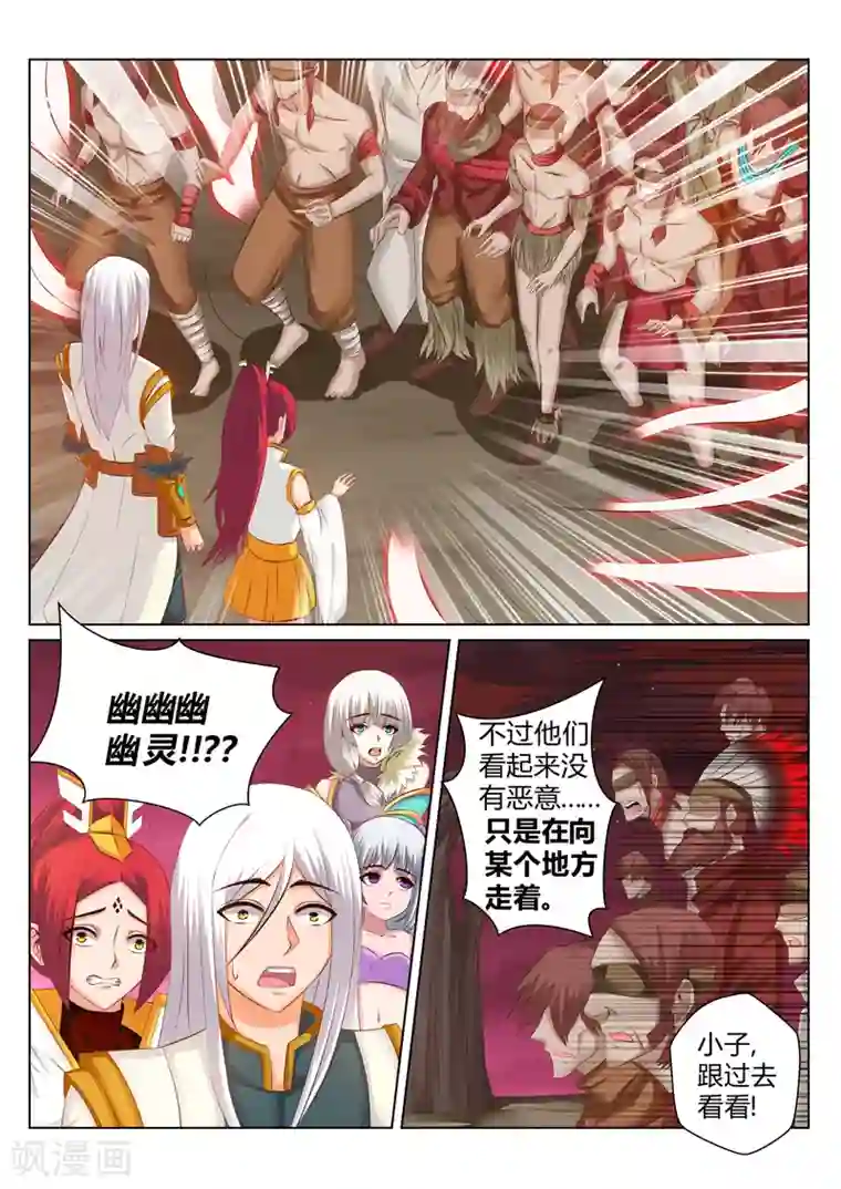 灵武帝尊第179话