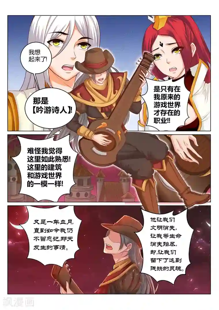 灵武帝尊第179话