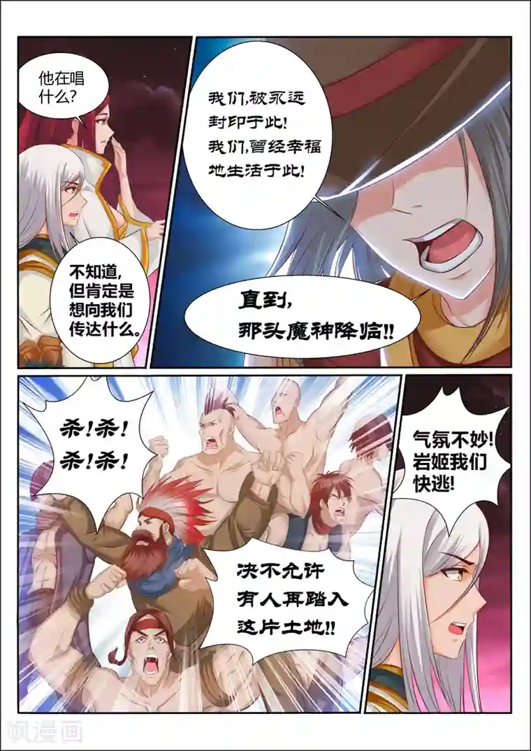 灵武帝尊第179话