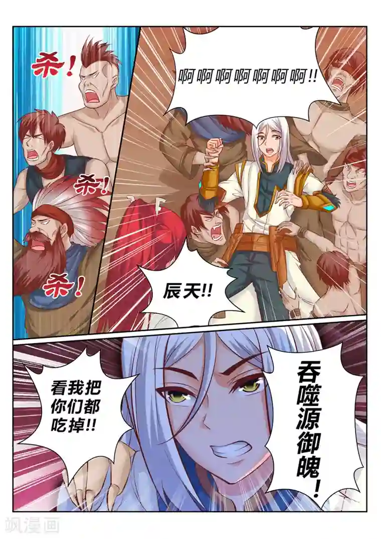 灵武帝尊第179话