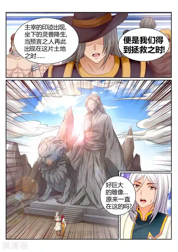 灵武帝尊第180话