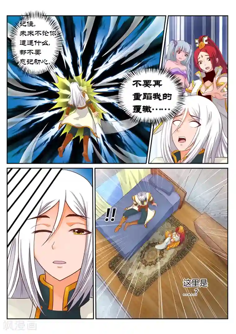 灵武帝尊第180话