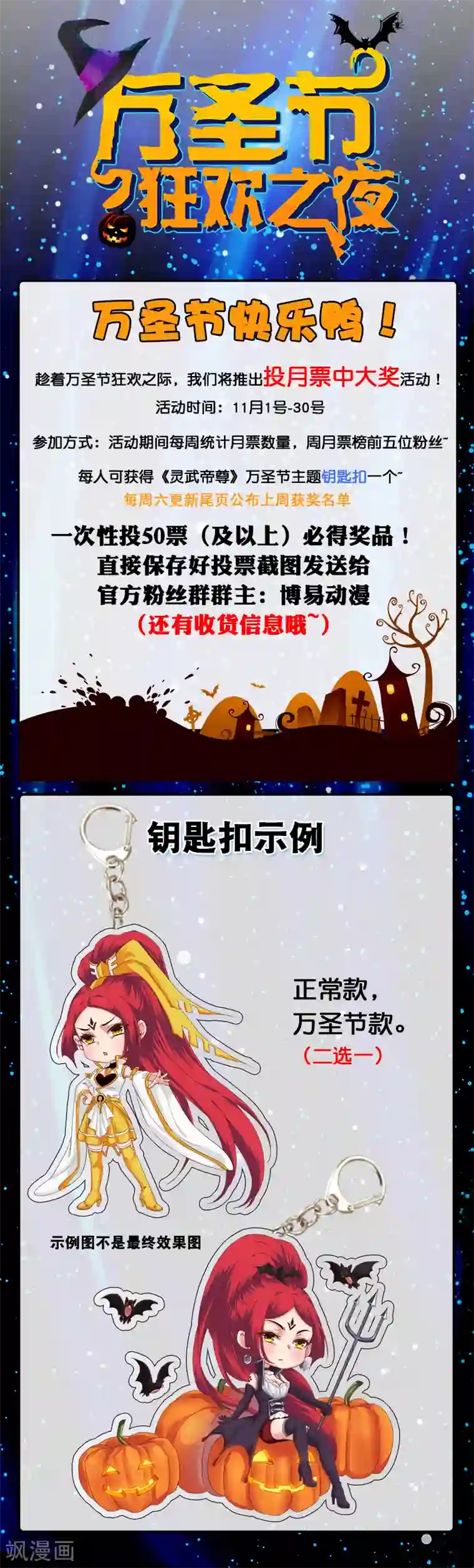 灵武帝尊第180话