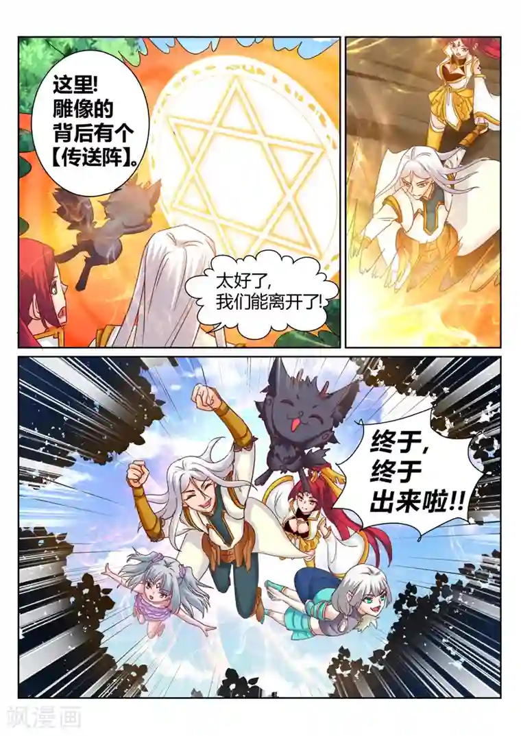 灵武帝尊第181话