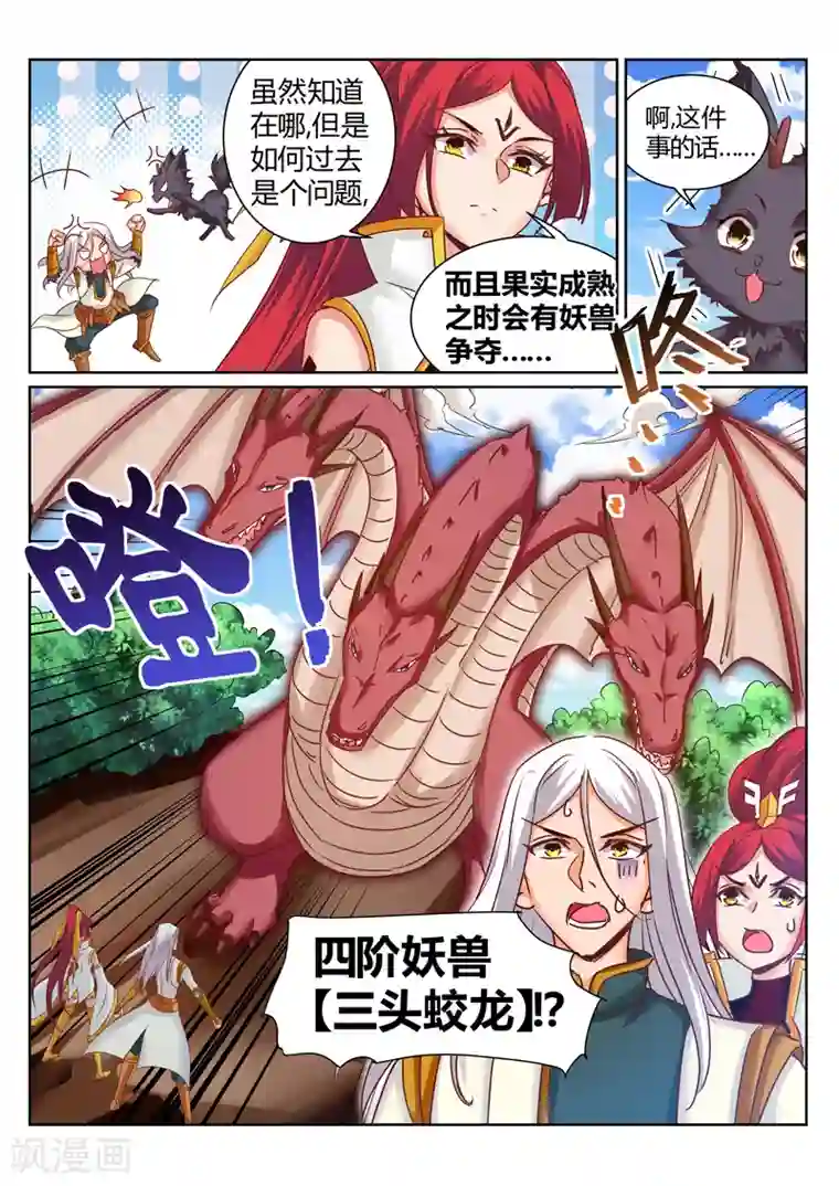 灵武帝尊第181话