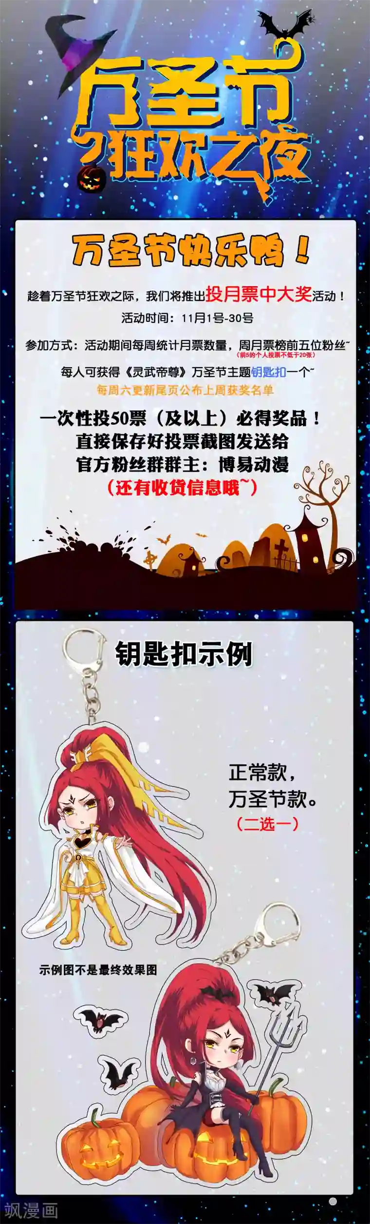 灵武帝尊第181话