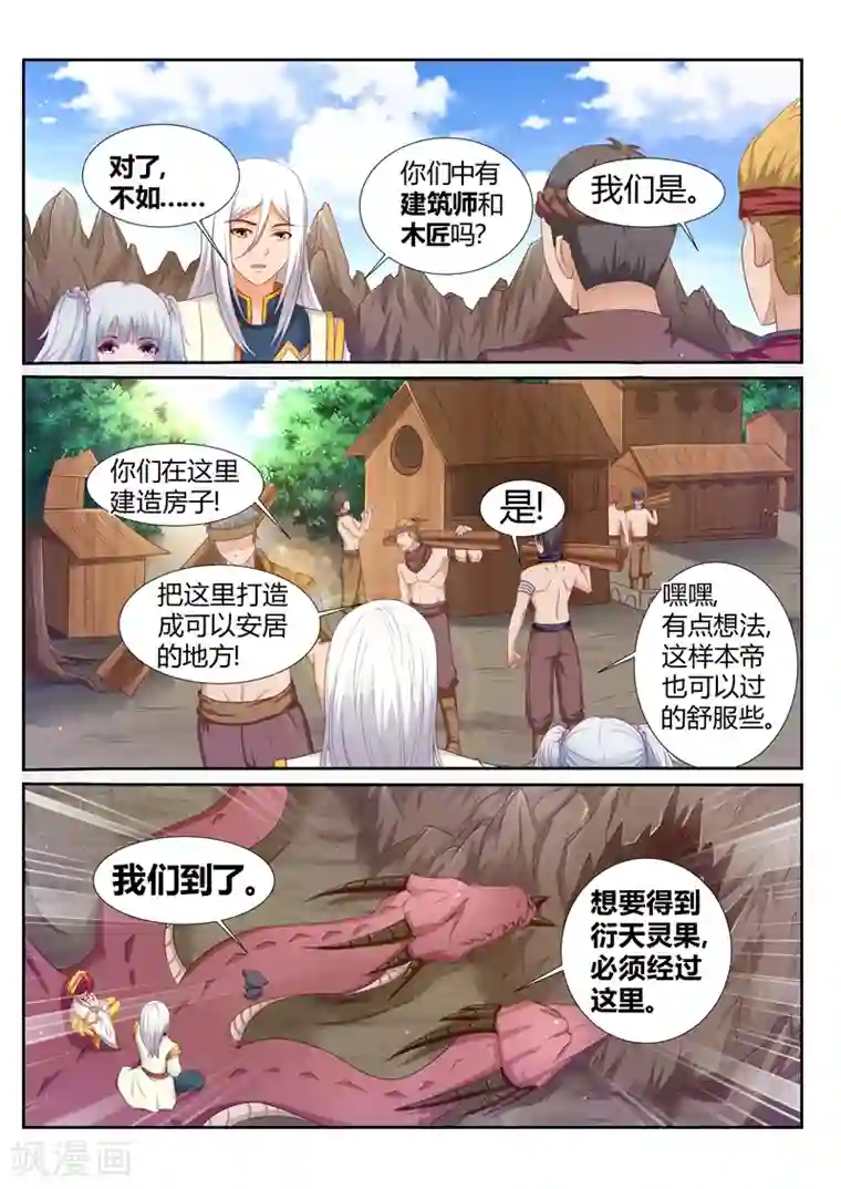 灵武帝尊第182话