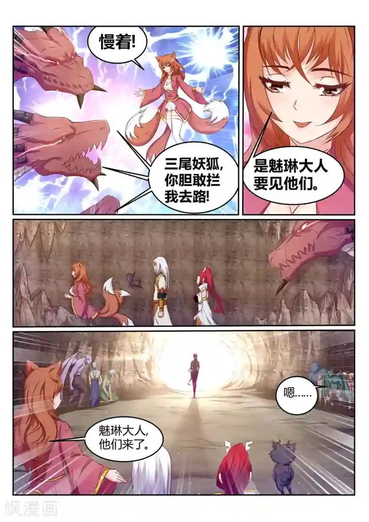 灵武帝尊第182话