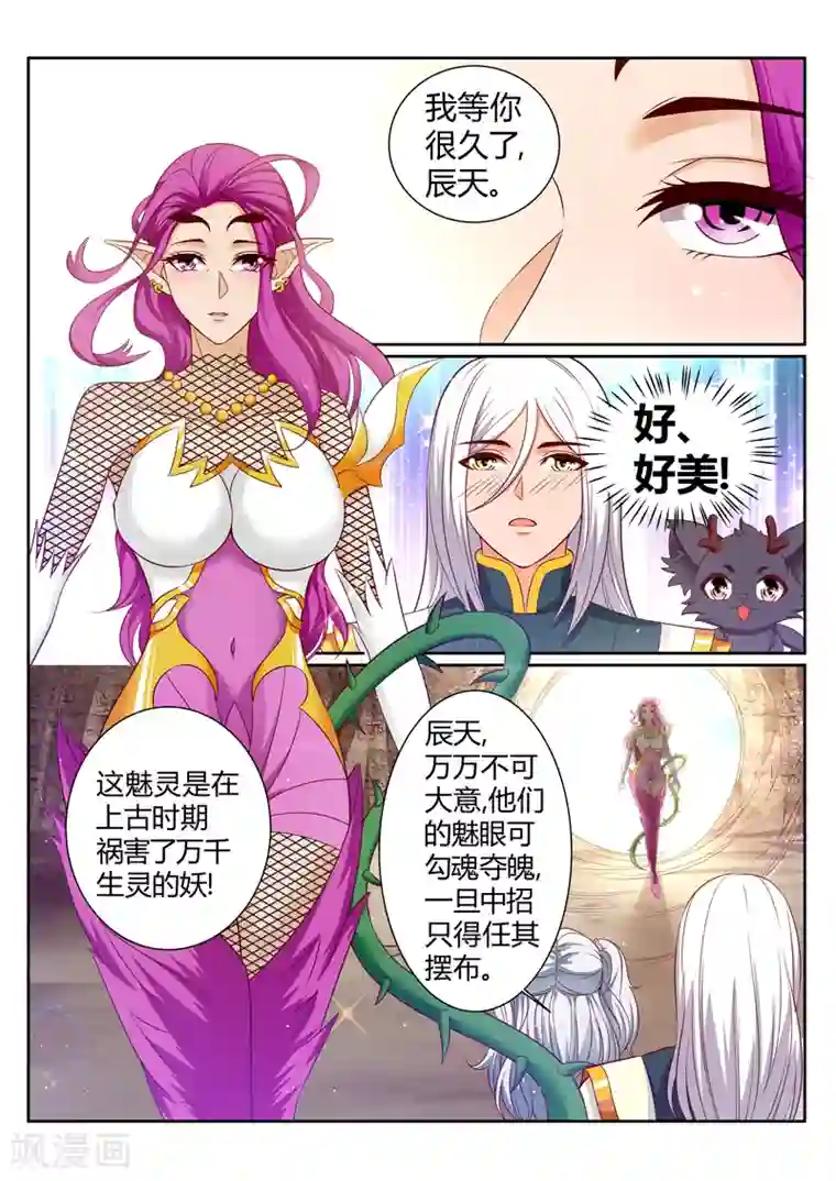 灵武帝尊第182话