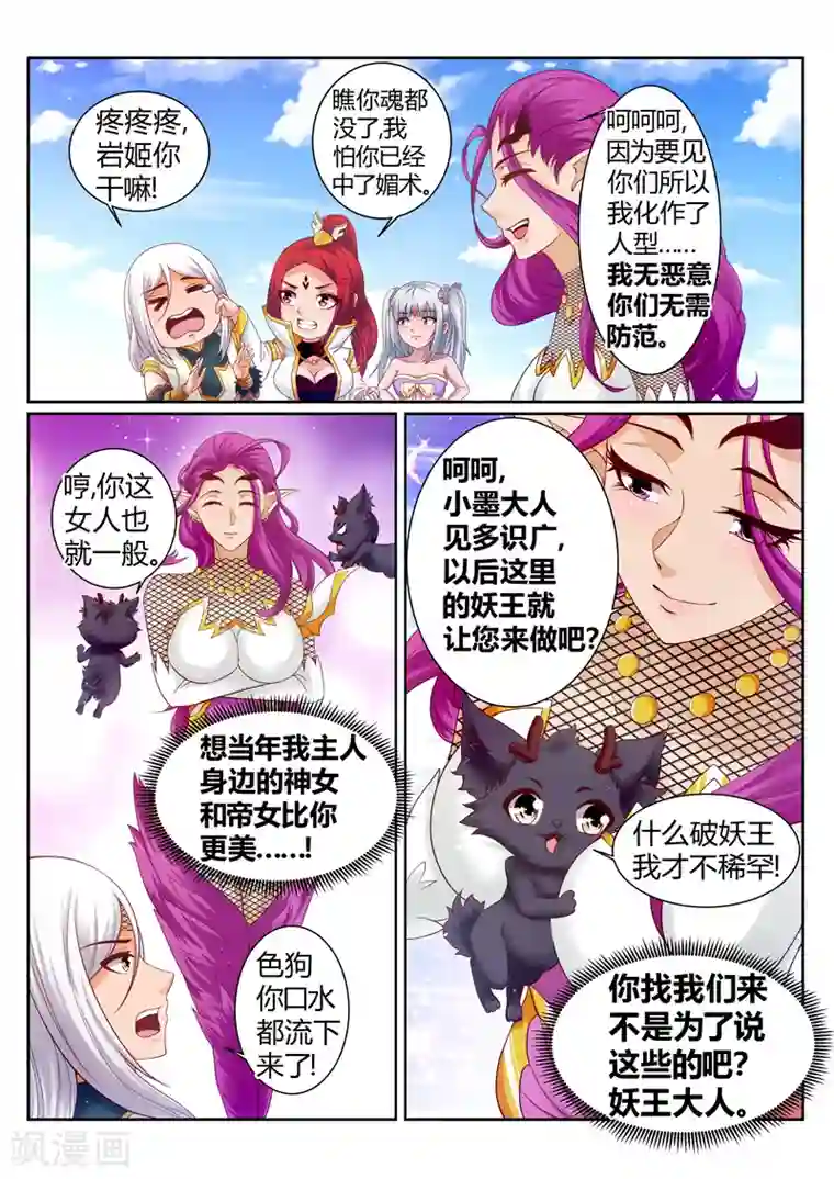 灵武帝尊第182话