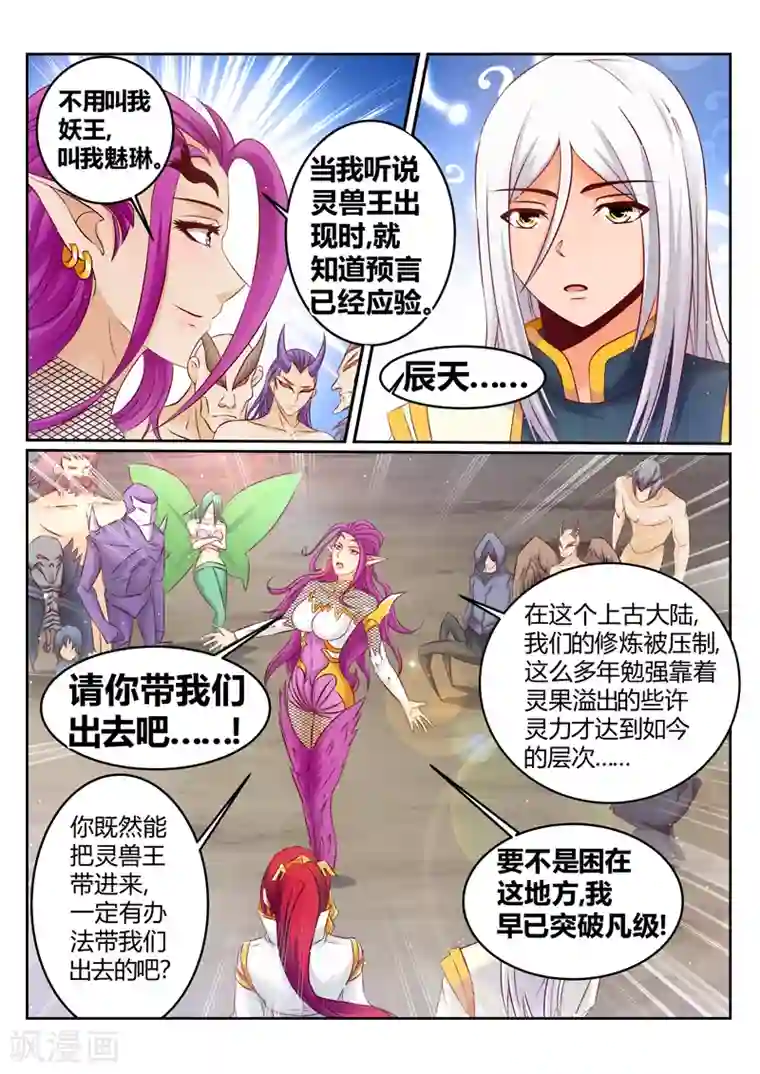 灵武帝尊第182话