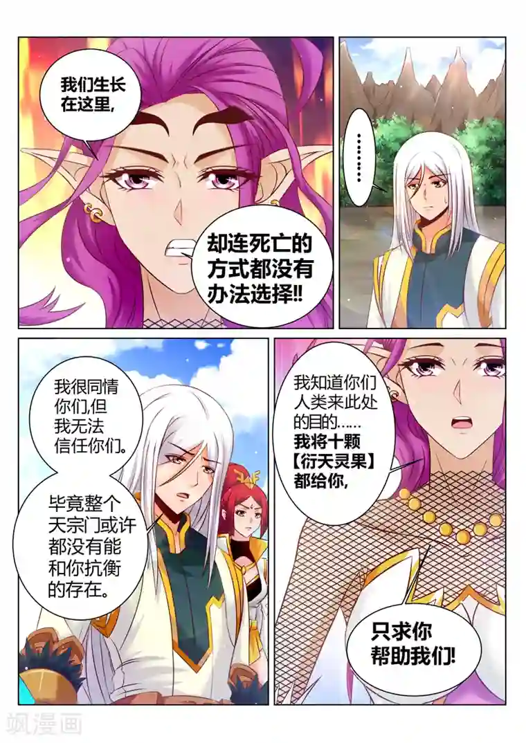 灵武帝尊第182话