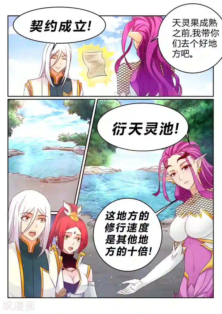 灵武帝尊第183话