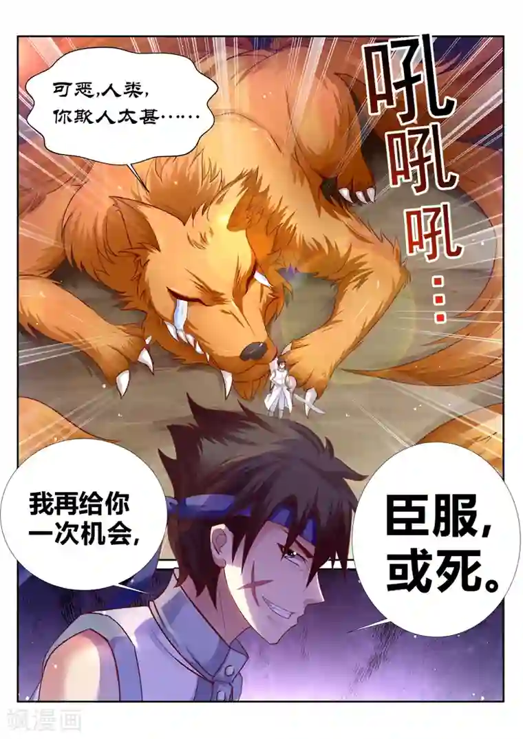 灵武帝尊第183话