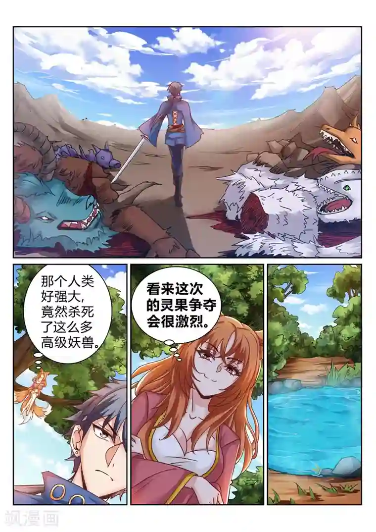 灵武帝尊第184话