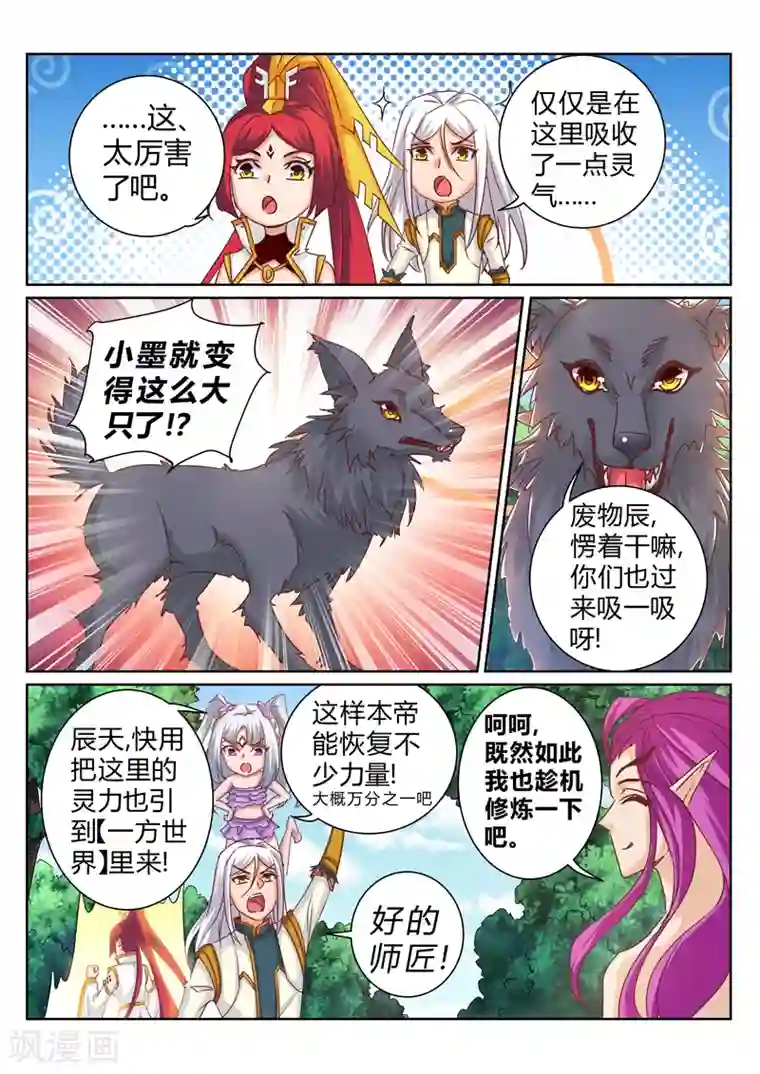 灵武帝尊第184话