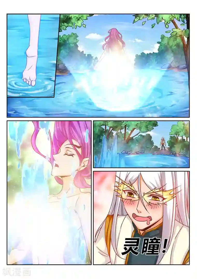 灵武帝尊第184话