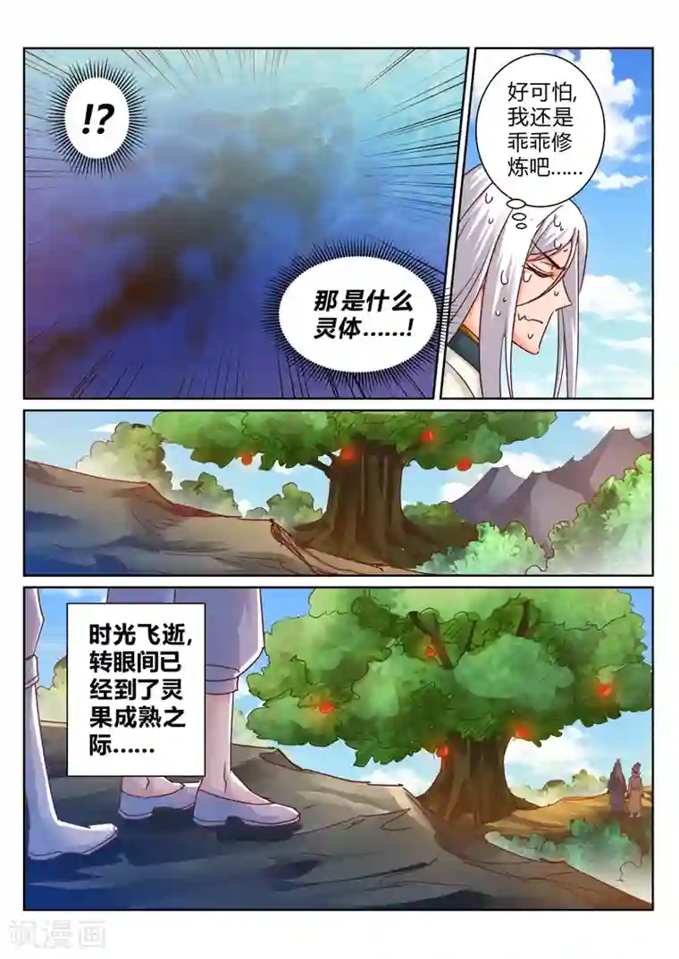 灵武帝尊第184话