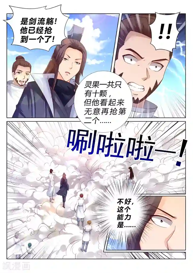 灵武帝尊第185话