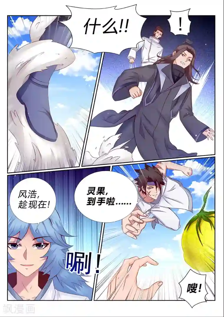 灵武帝尊第185话