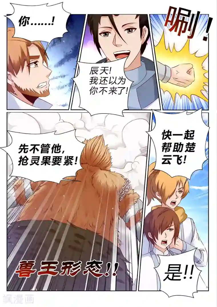 灵武帝尊第185话