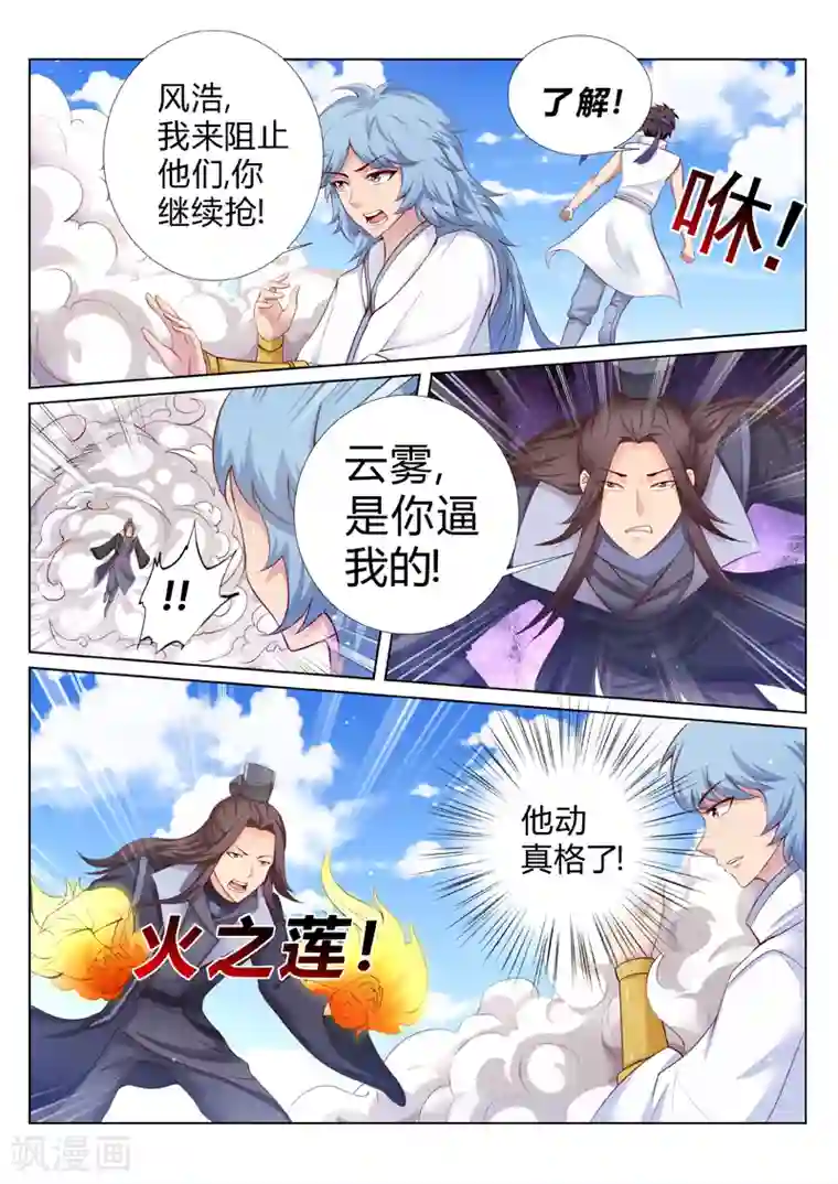 灵武帝尊第185话