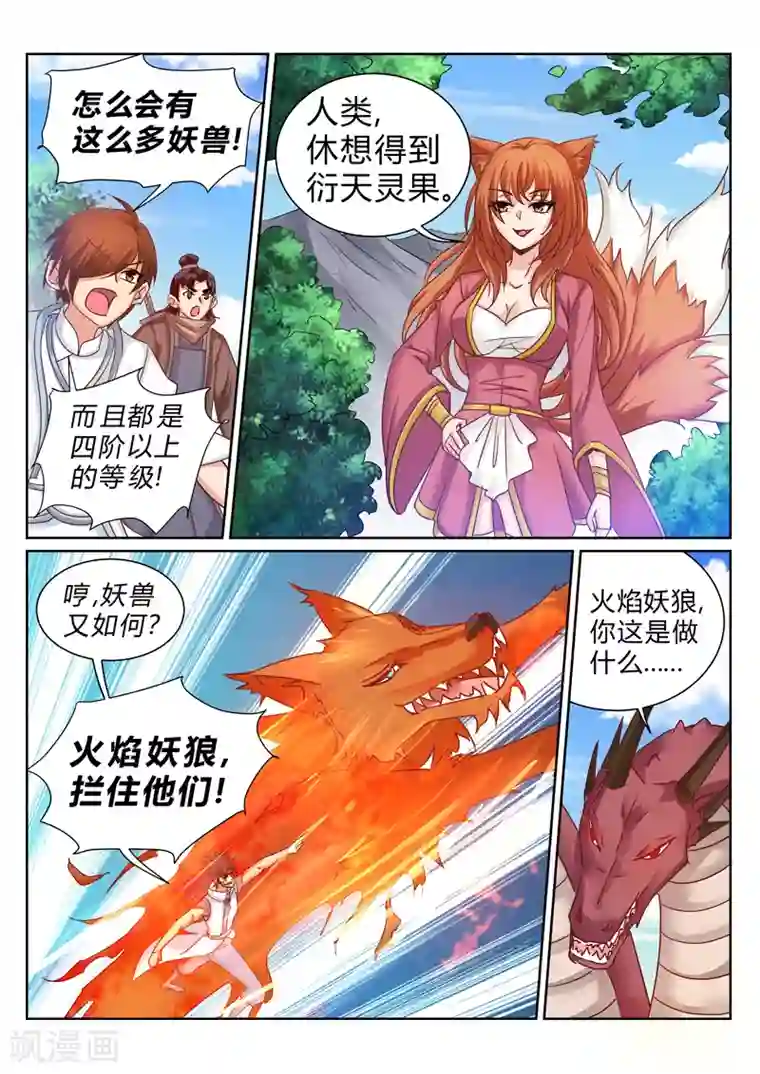 灵武帝尊第186话