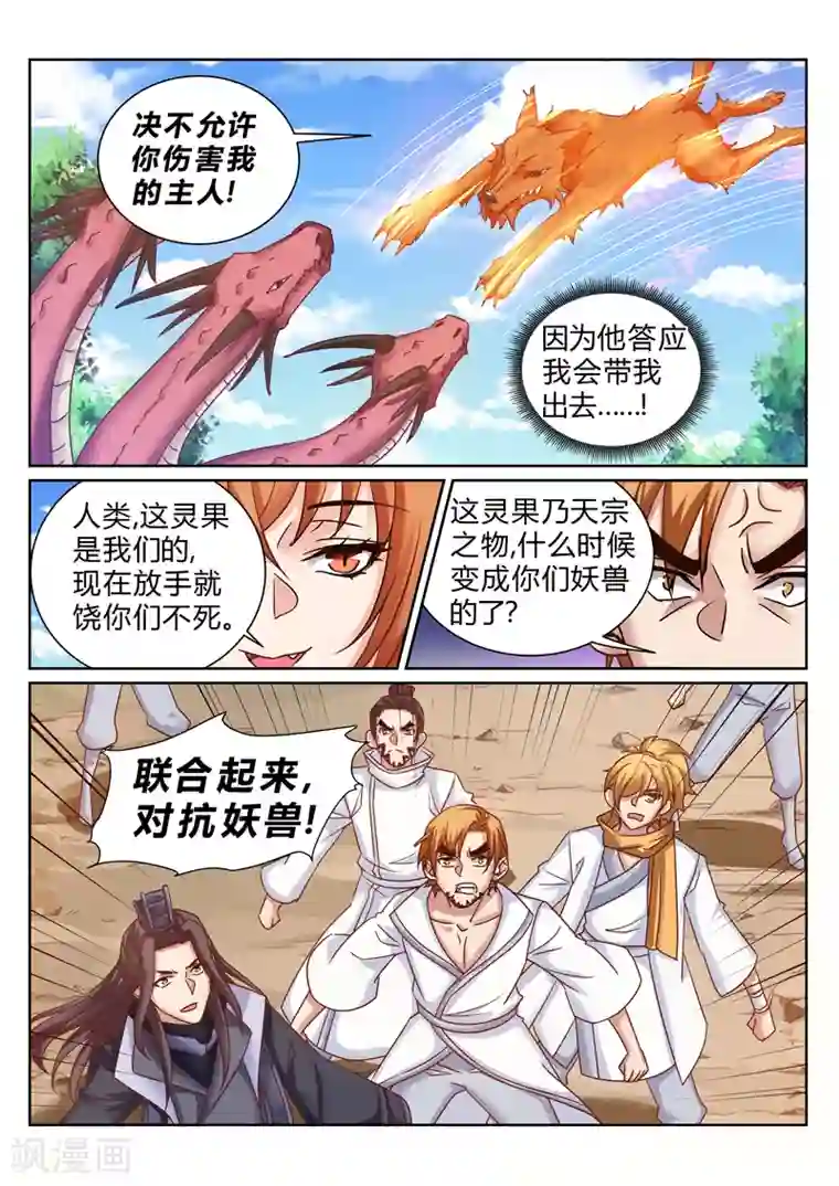 灵武帝尊第186话