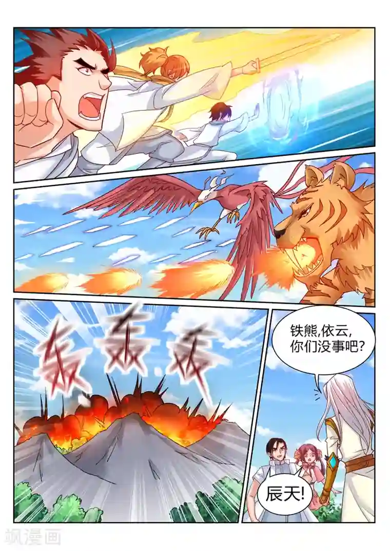 灵武帝尊第186话