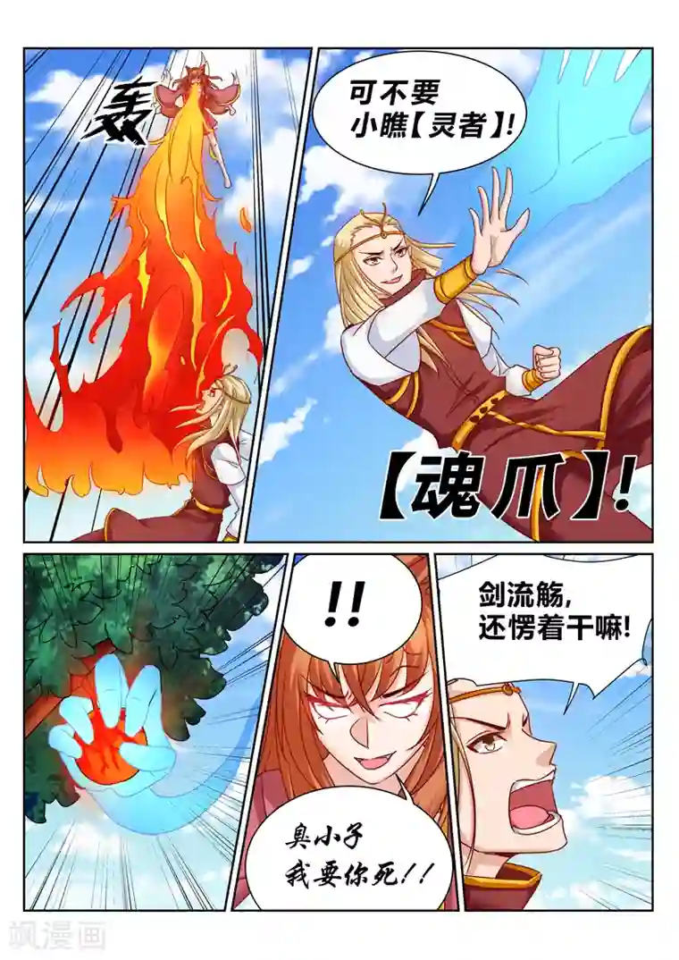 灵武帝尊第186话