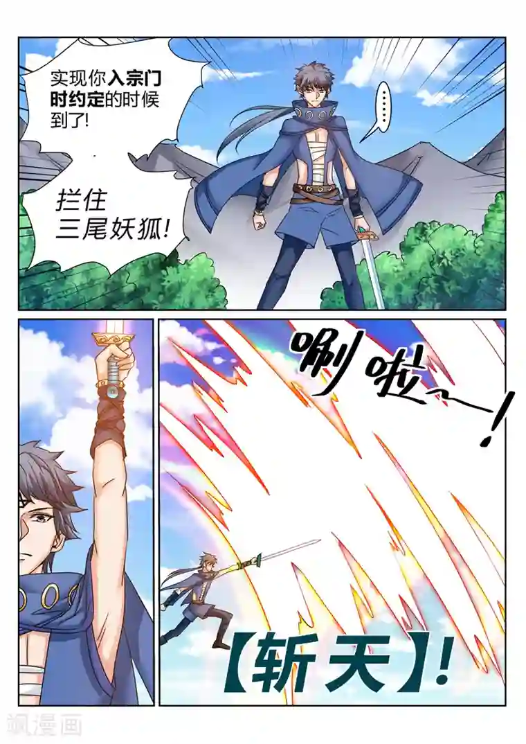 灵武帝尊第186话