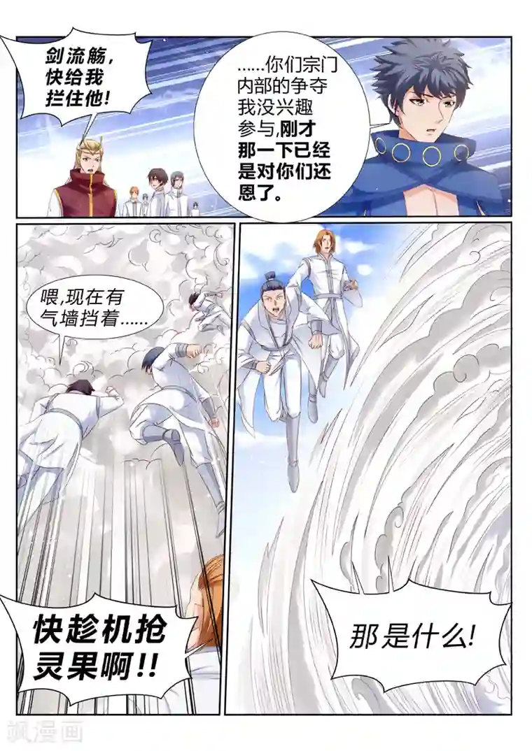 灵武帝尊第187话