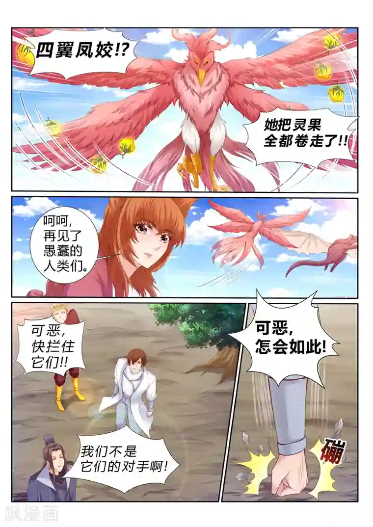 灵武帝尊第187话