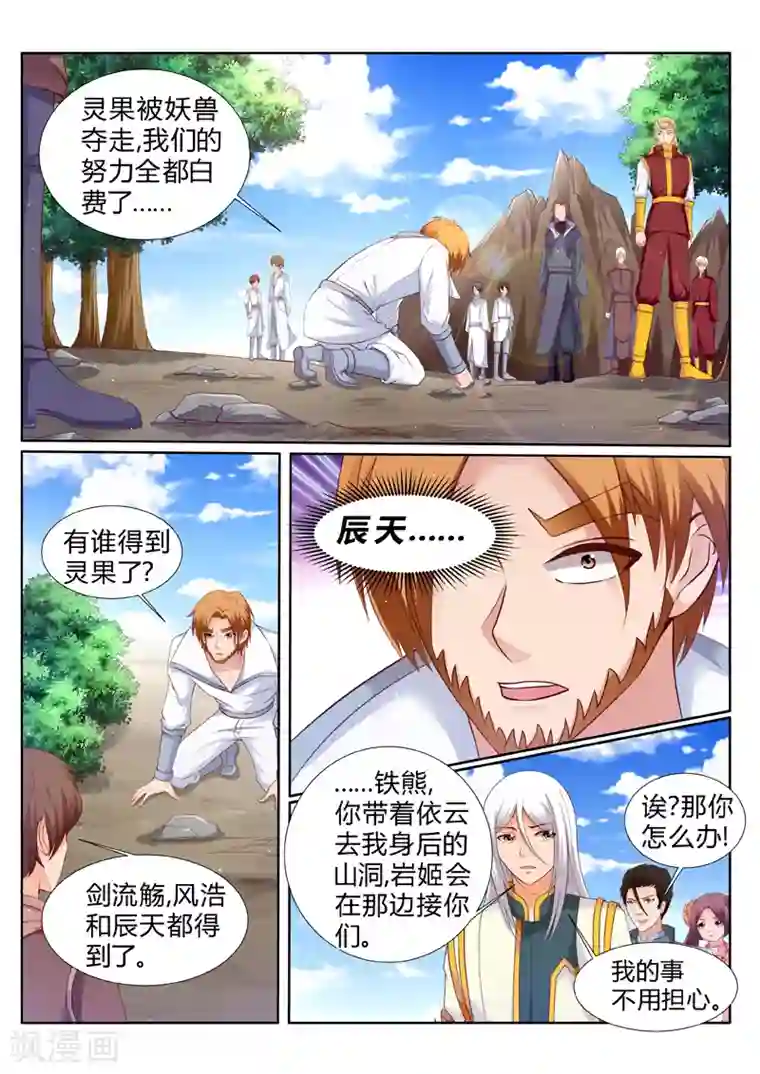 灵武帝尊第187话