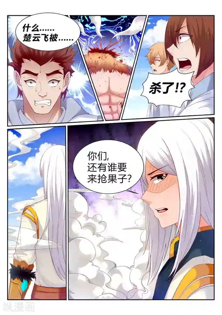 灵武帝尊第188话